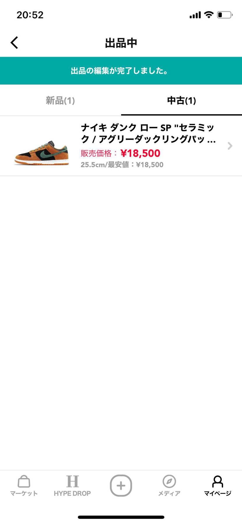 値下げしました！よろしくお願いします