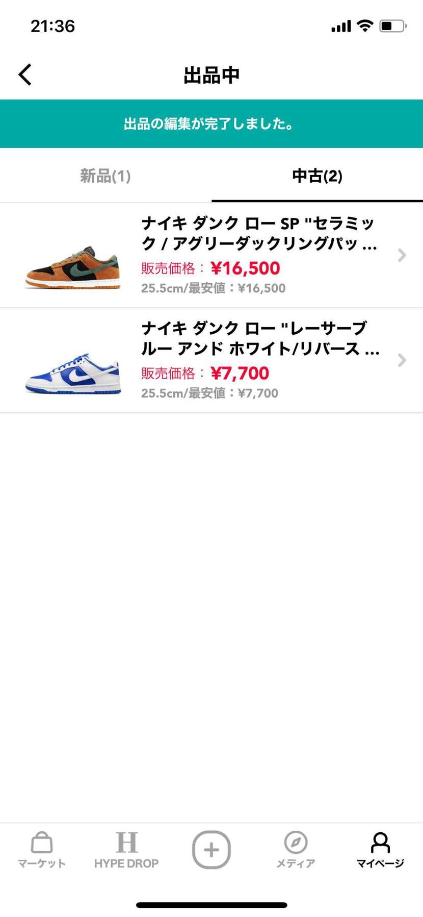 明日まとめて発送したい為再値下げしました！