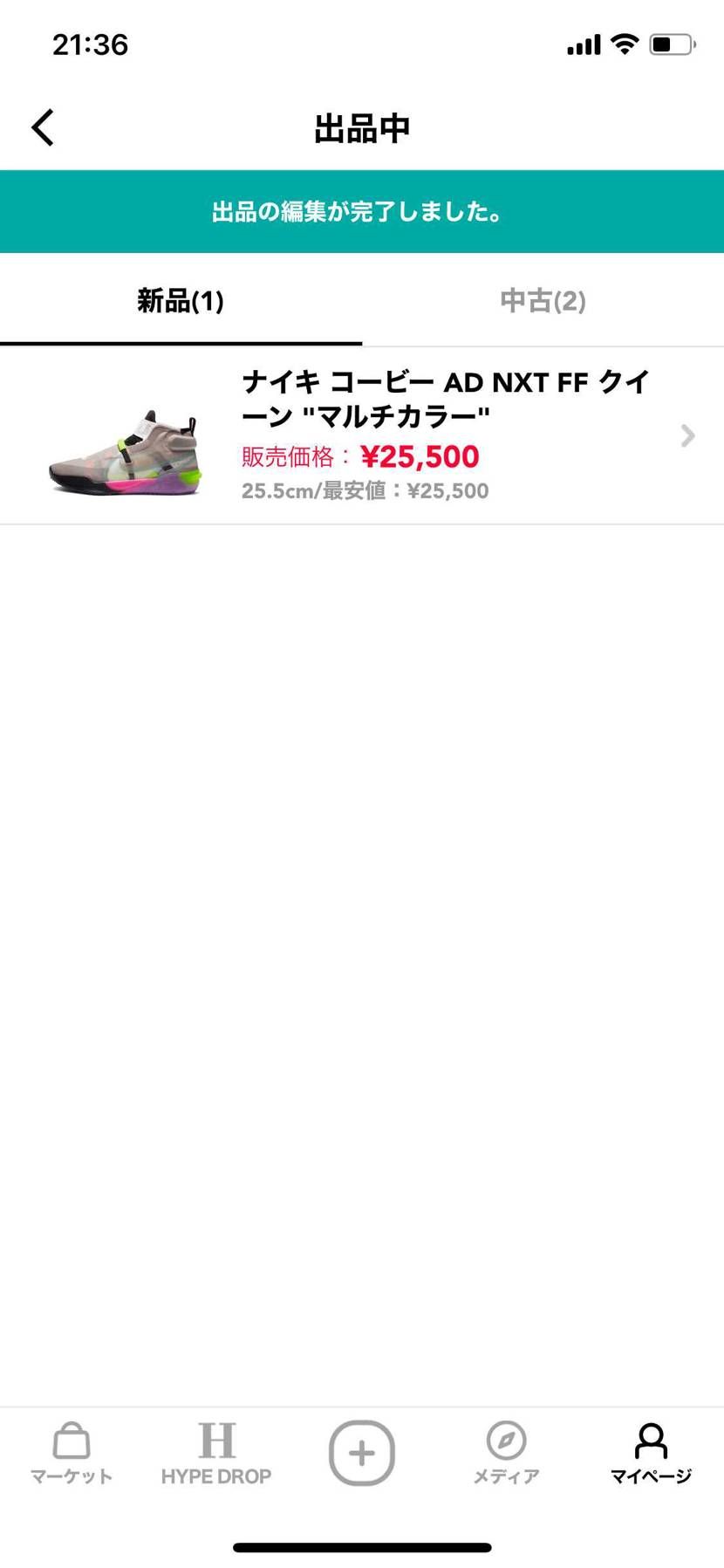 明日まとめて発送したい為再値下げしました！