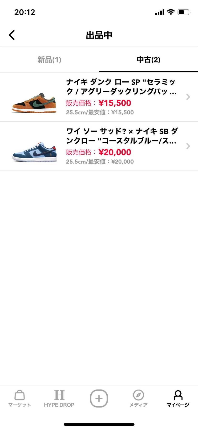 値下げしました！