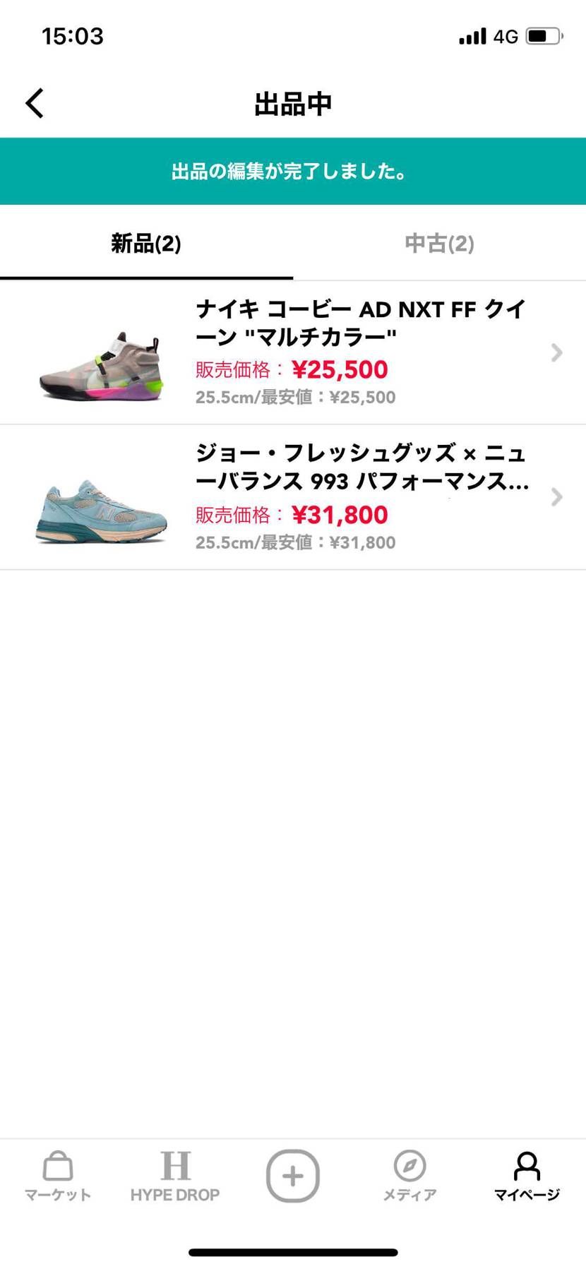 断捨離してます！