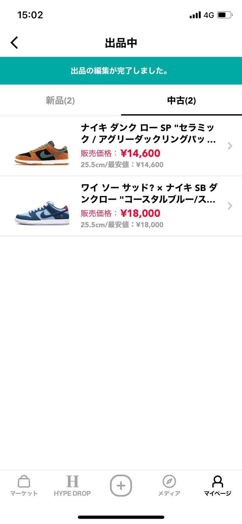 断捨離してます！