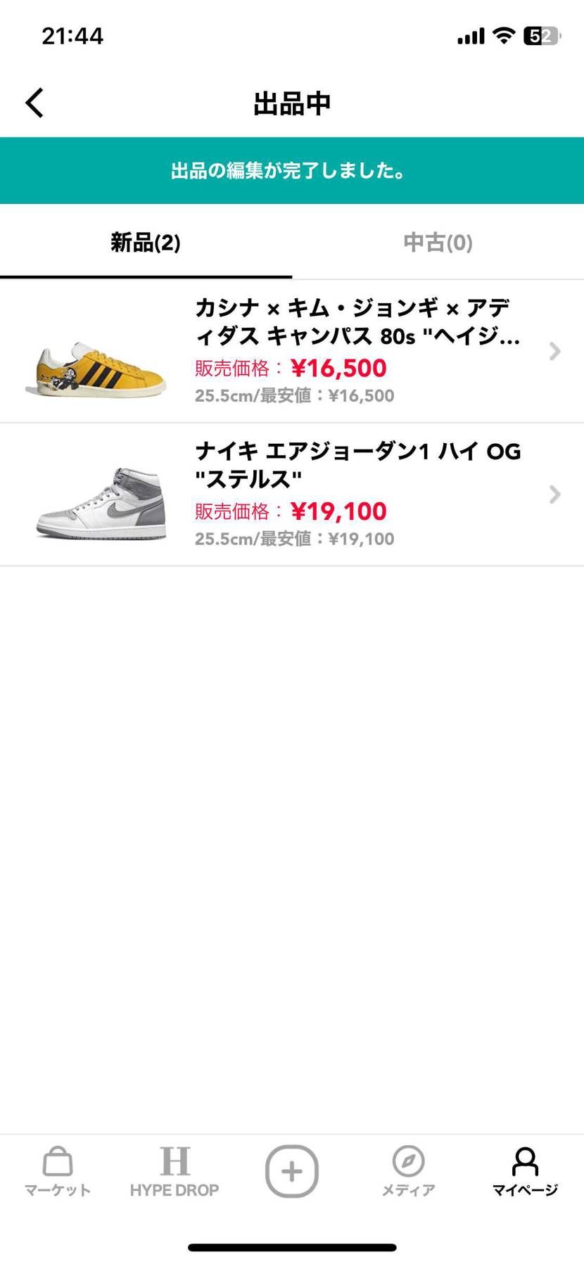 断捨離してます！値下げしました！