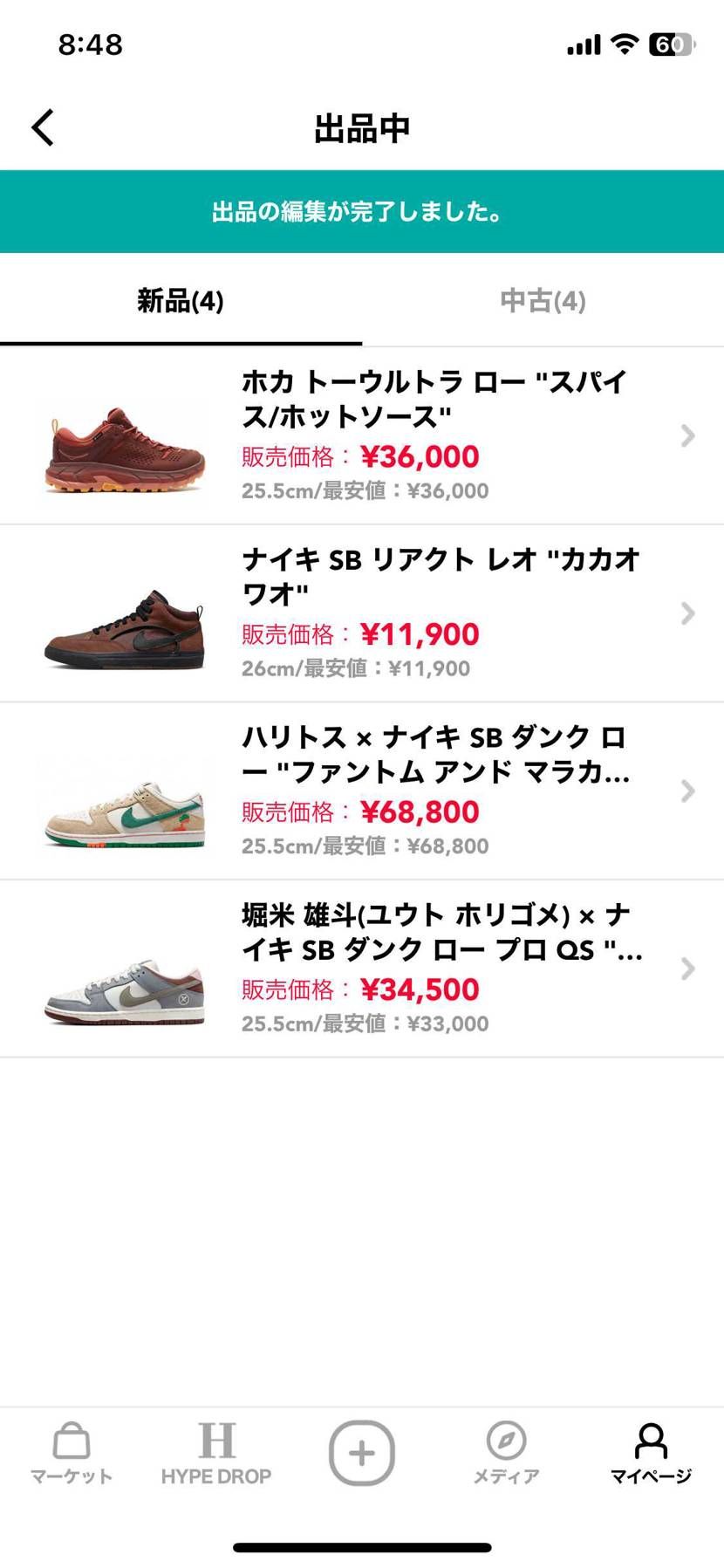 更に値下げしました！よろしくお願いします