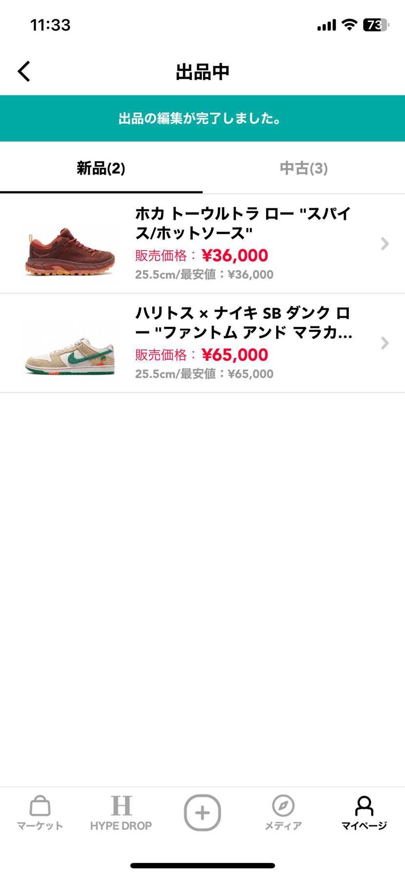 更に値下げしました！
本日発送します！よろしくお願いします