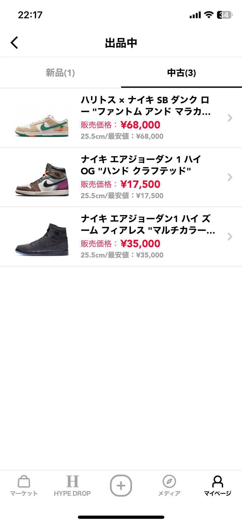 値下げしました！よろしくお願いします