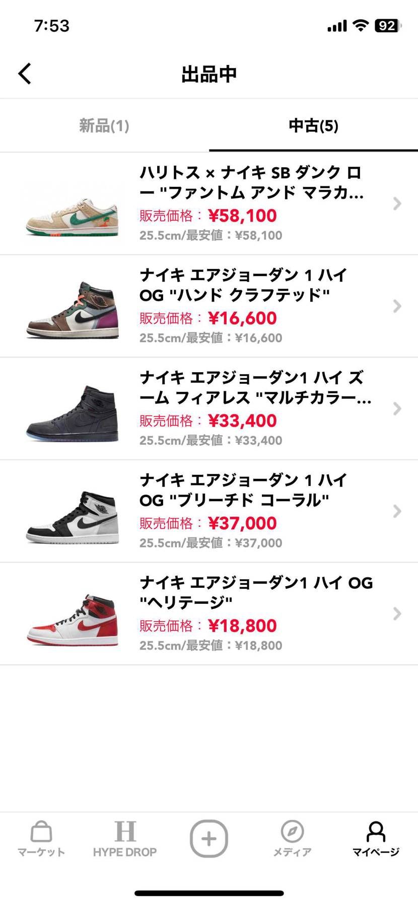 再値下げしました！