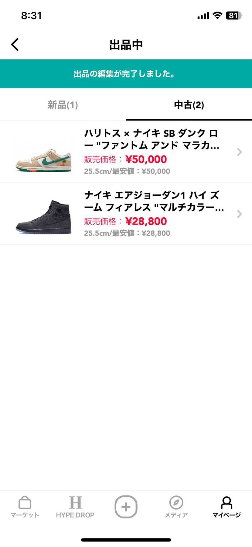 再値下げです！よろしくお願いします