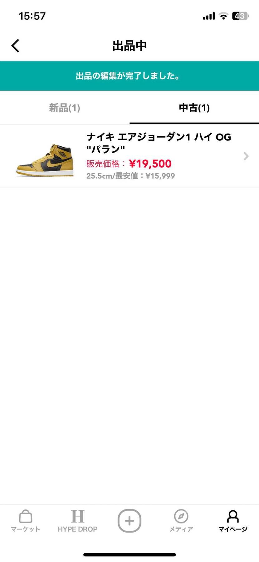 断捨離してます！よろしくお願いします