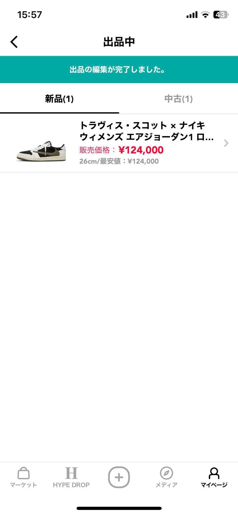 断捨離してます！よろしくお願いします