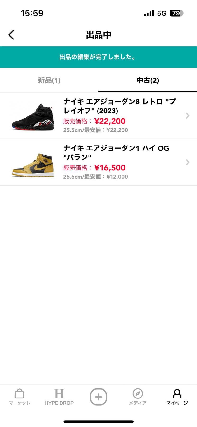 値下げしました！よろしくお願いします！