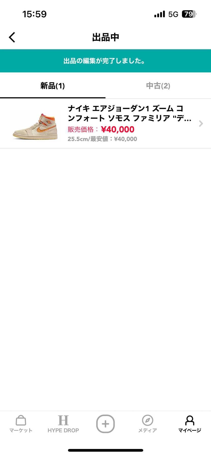 値下げしました！よろしくお願いします！