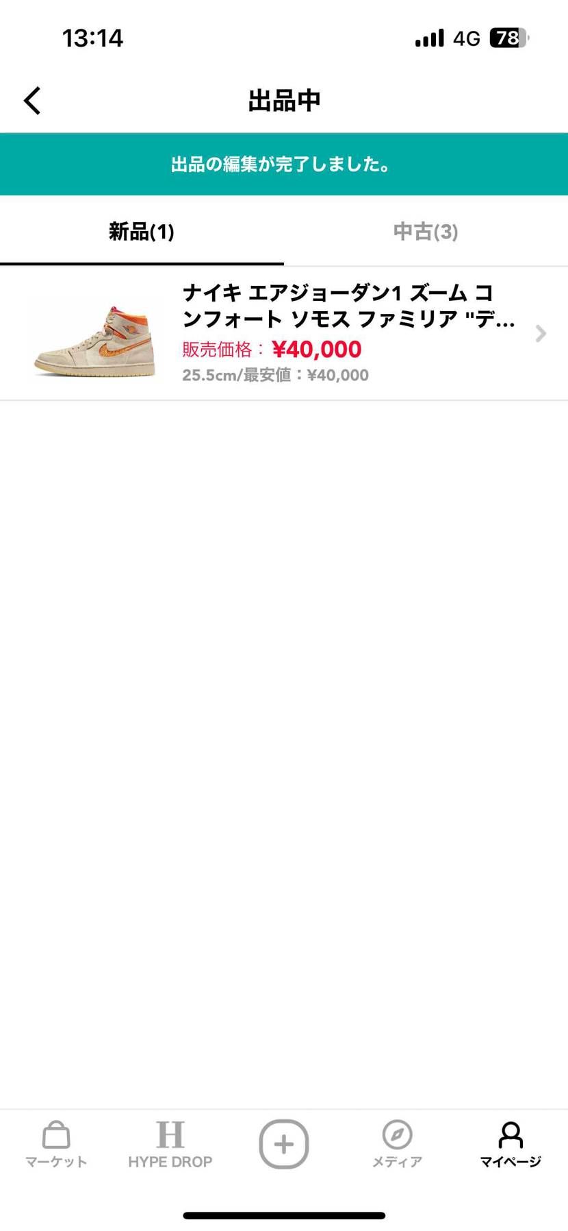値下げしてます！
よろしくお願いします！
