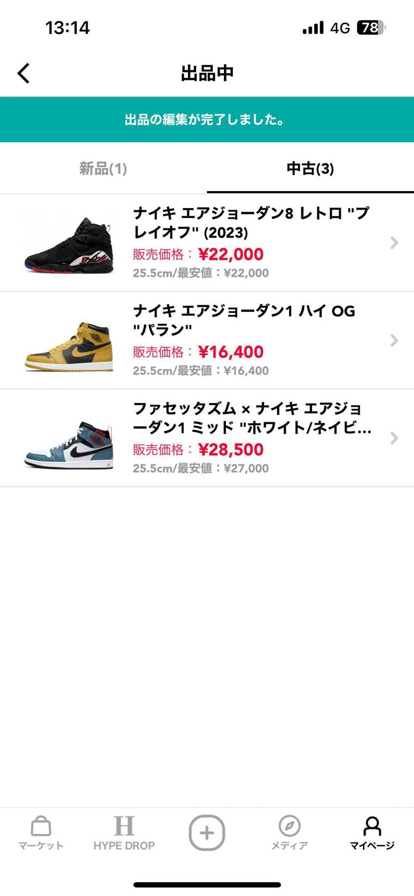 値下げしてます！
よろしくお願いします！