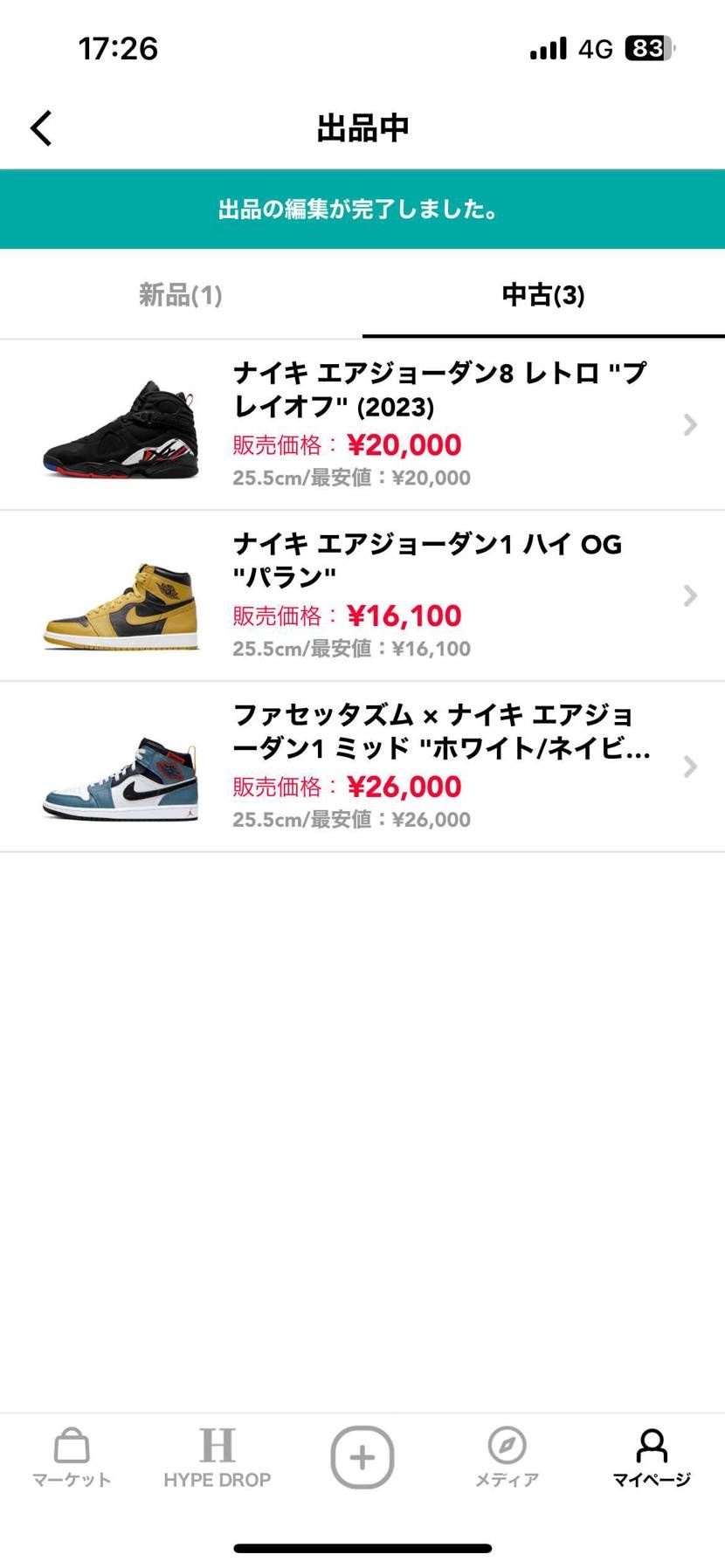 値下げしました！よろしくお願いします！