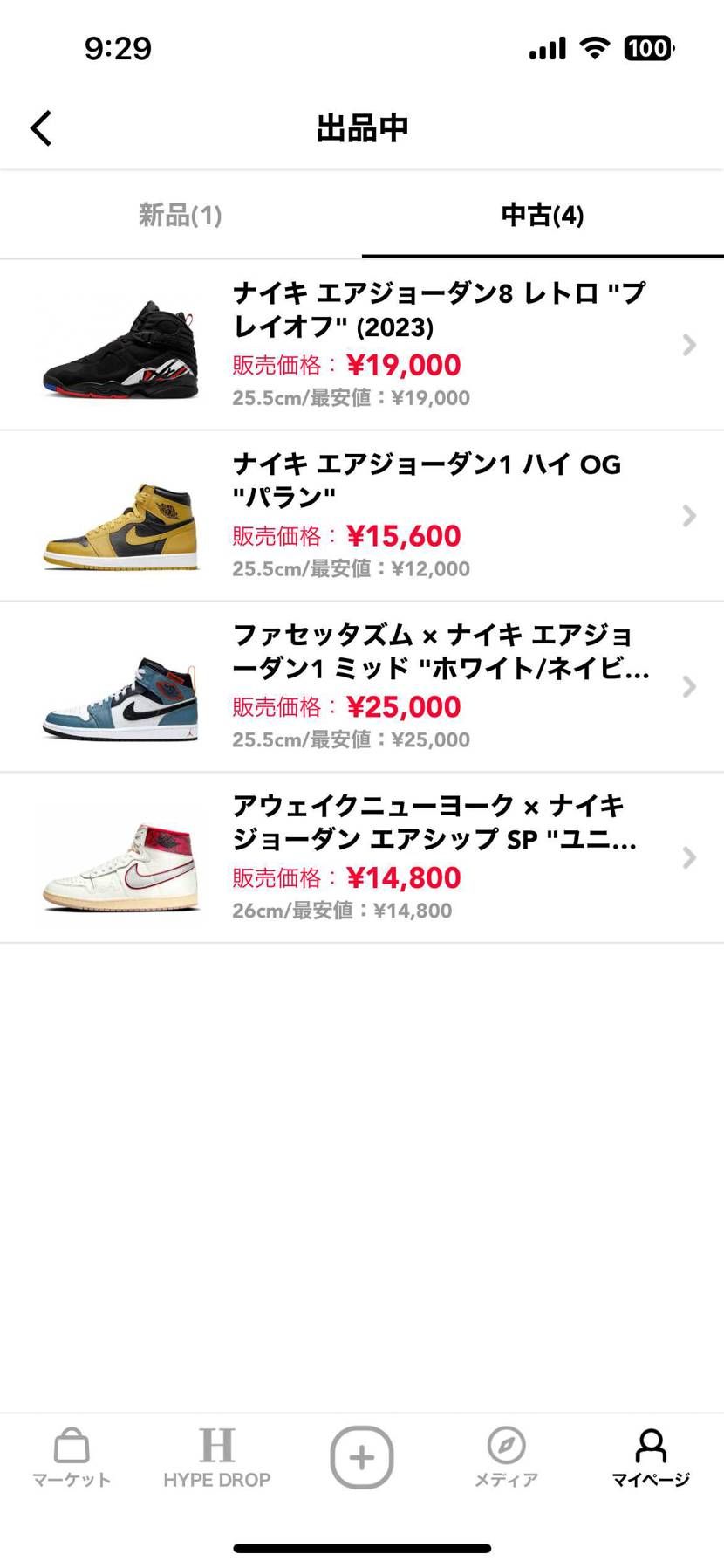 値下げしました！よろしくお願いします！