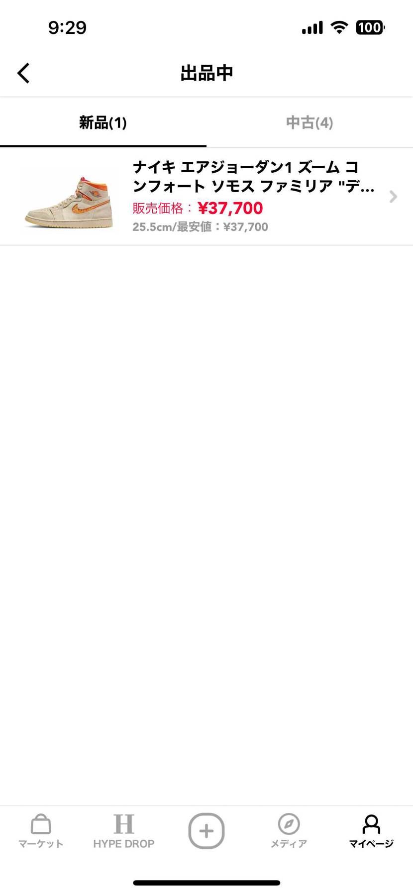 値下げしました！よろしくお願いします！