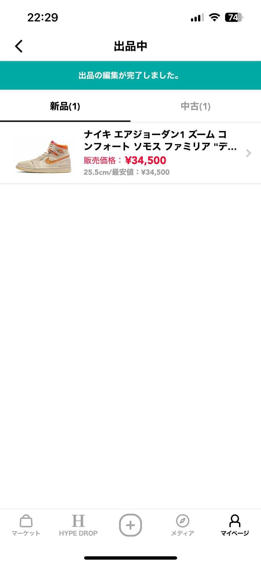 値下げしました！よろしくお願いします