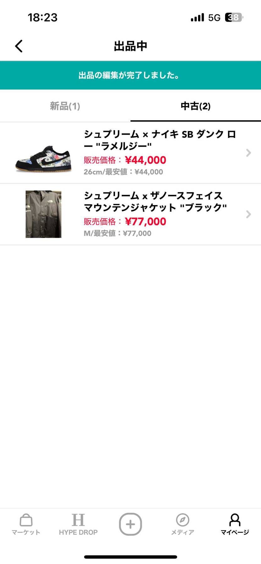 値下げしました！よろしくお願いします