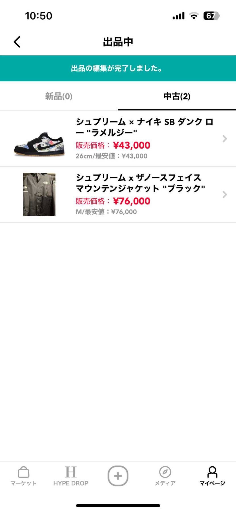再値下げです！