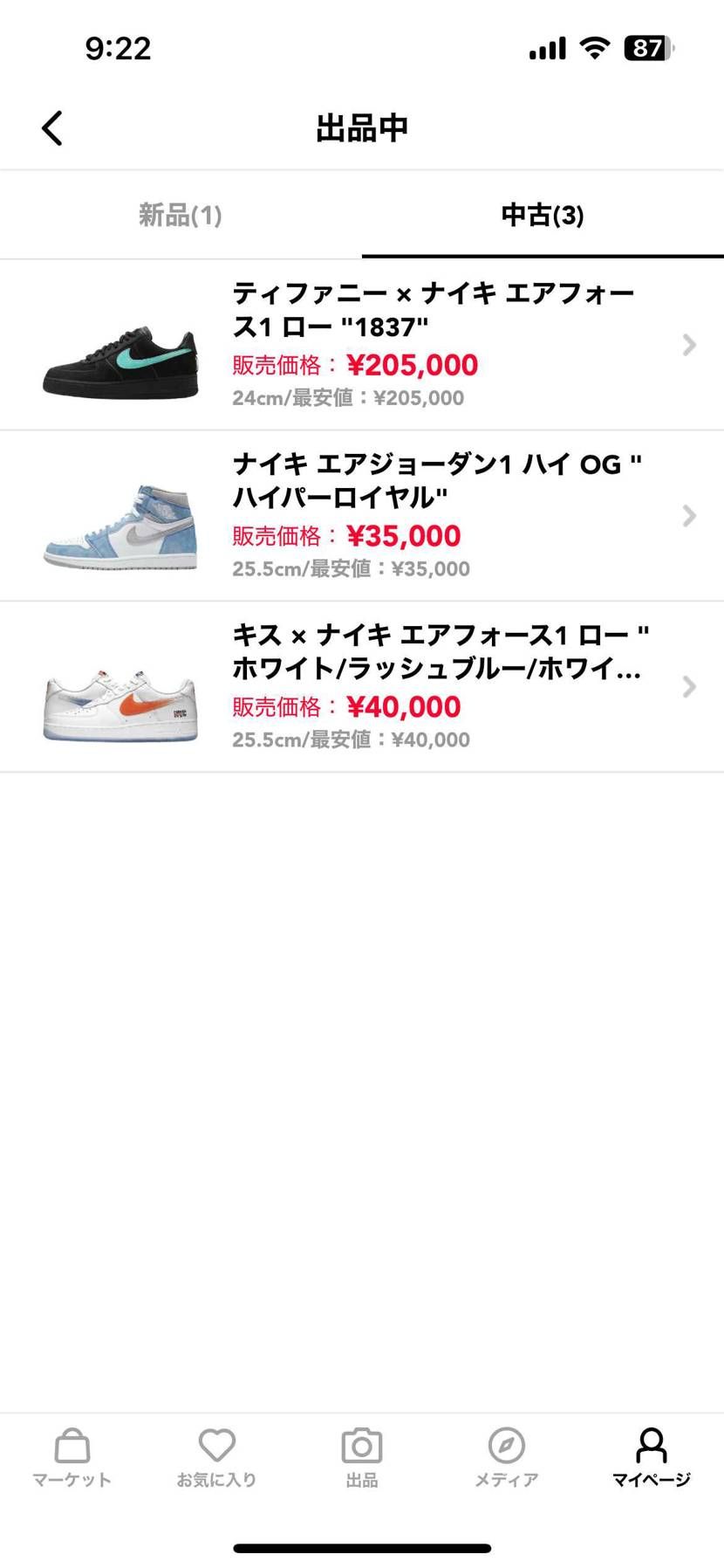 値下げ、最安値です！
よろしくお願いします！