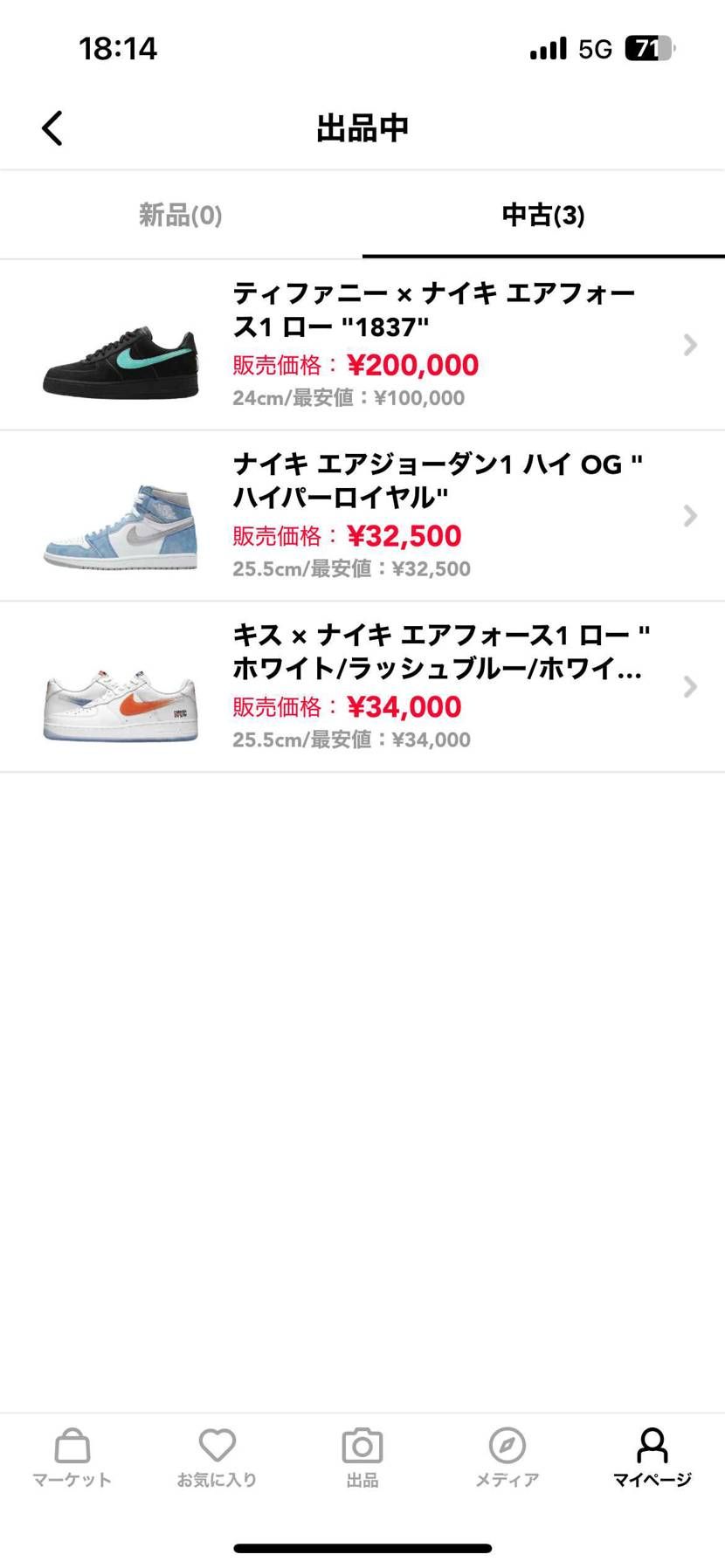 再値下げです！よろしくお願いします！