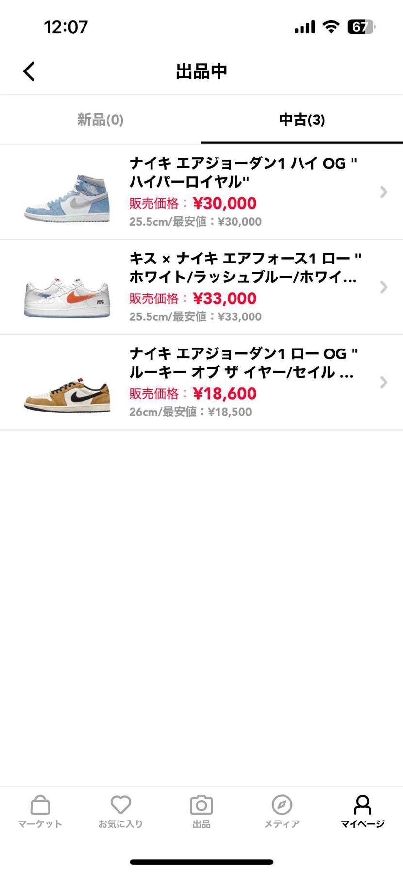 再値下げです！
よろしくお願いします！