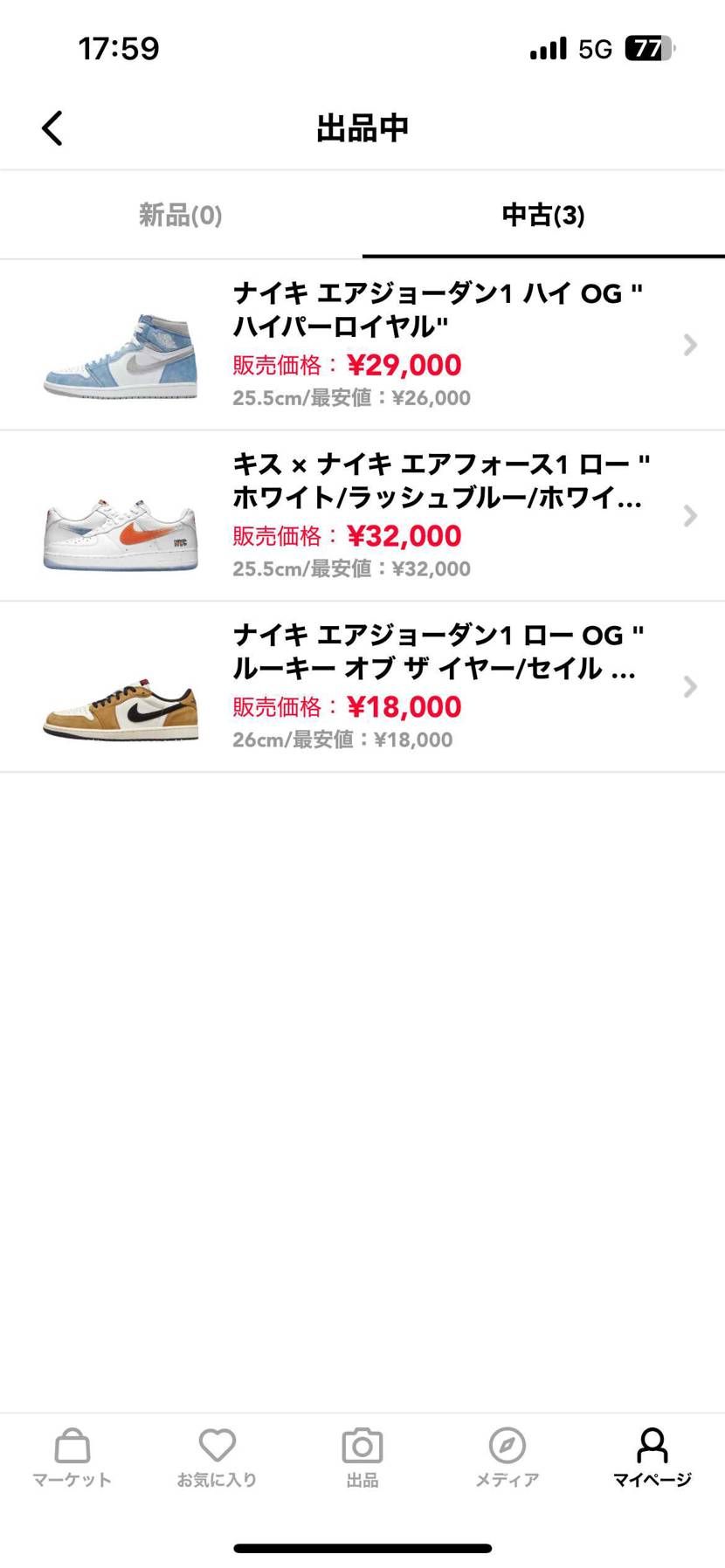 再値下げです！よろしくお願いします！