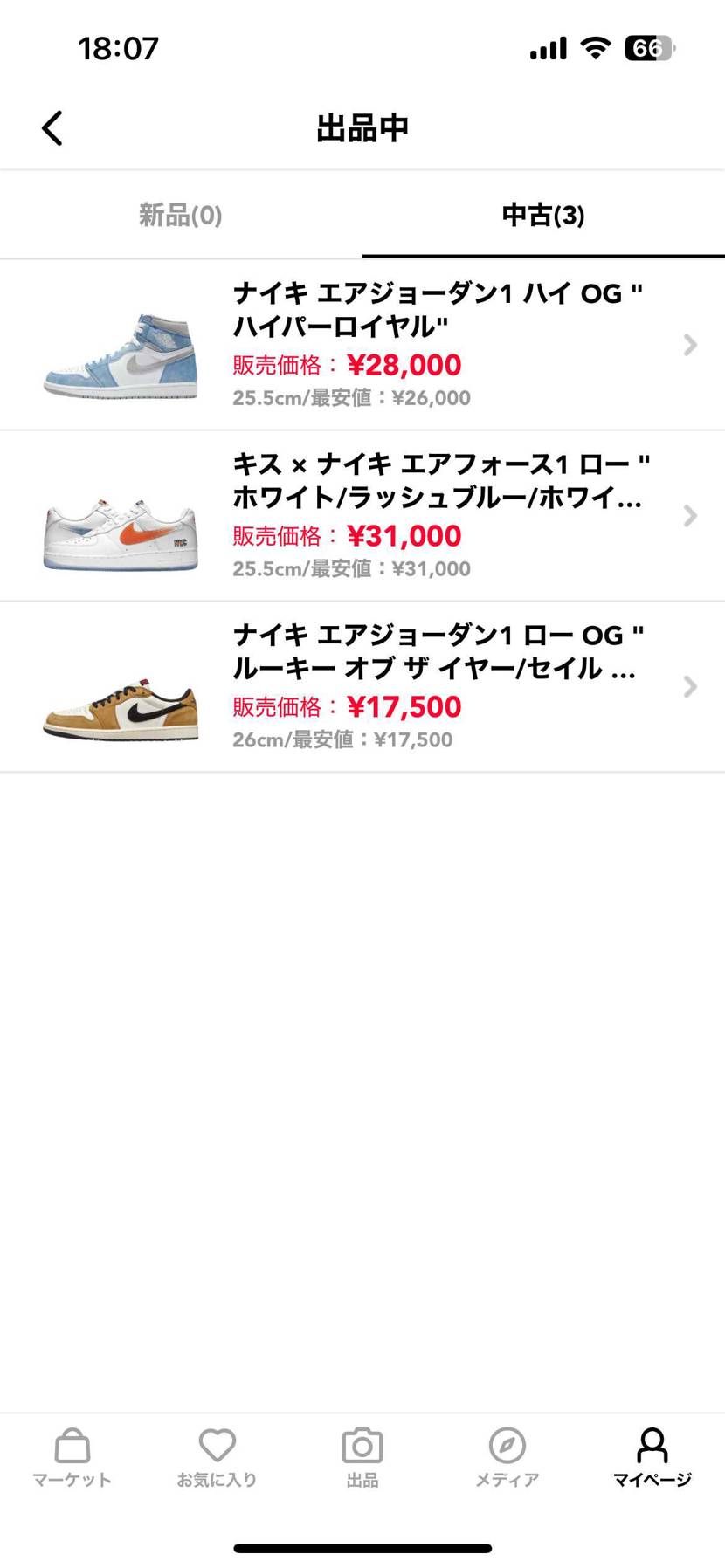 再値下げしてます！
よろしくお願いします！