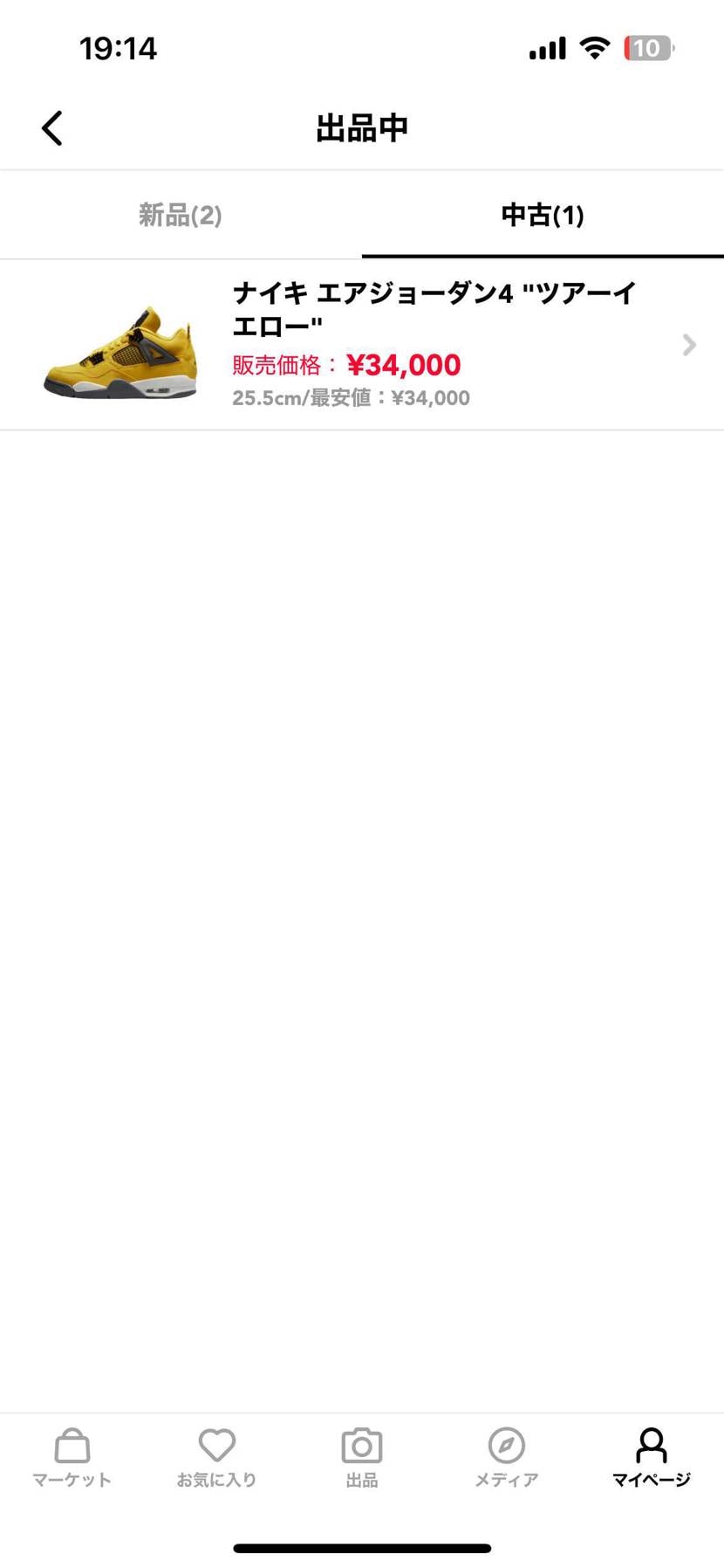 最安値で出品してます！
よろしくお願いします！