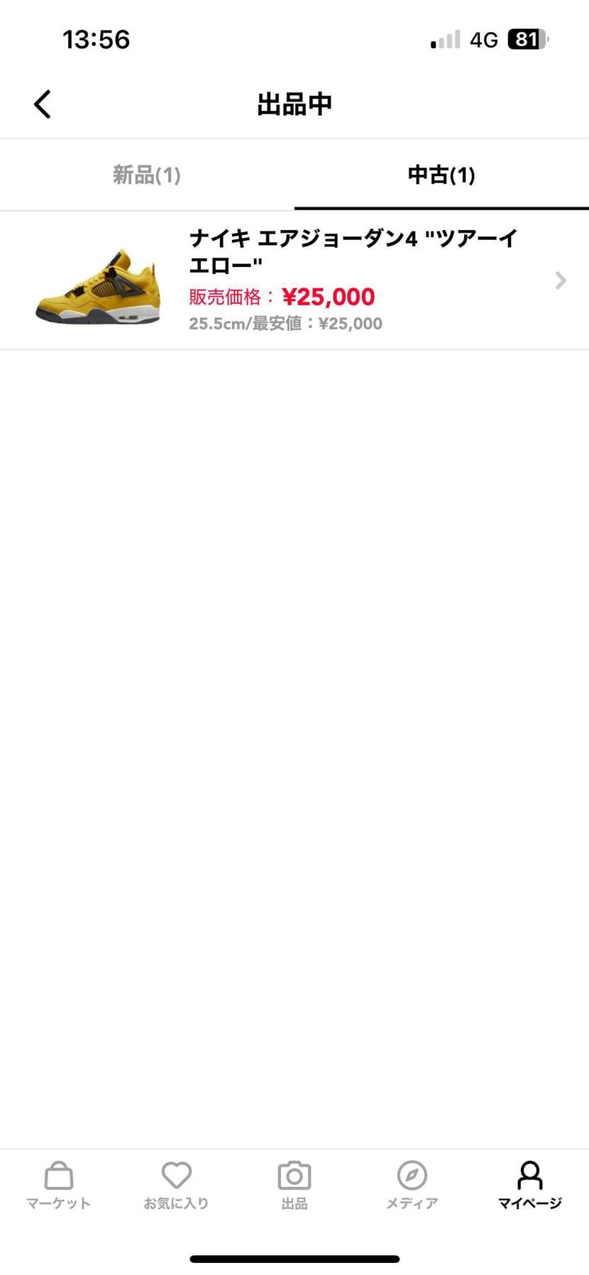 再値下げです！よろしくお願いします！