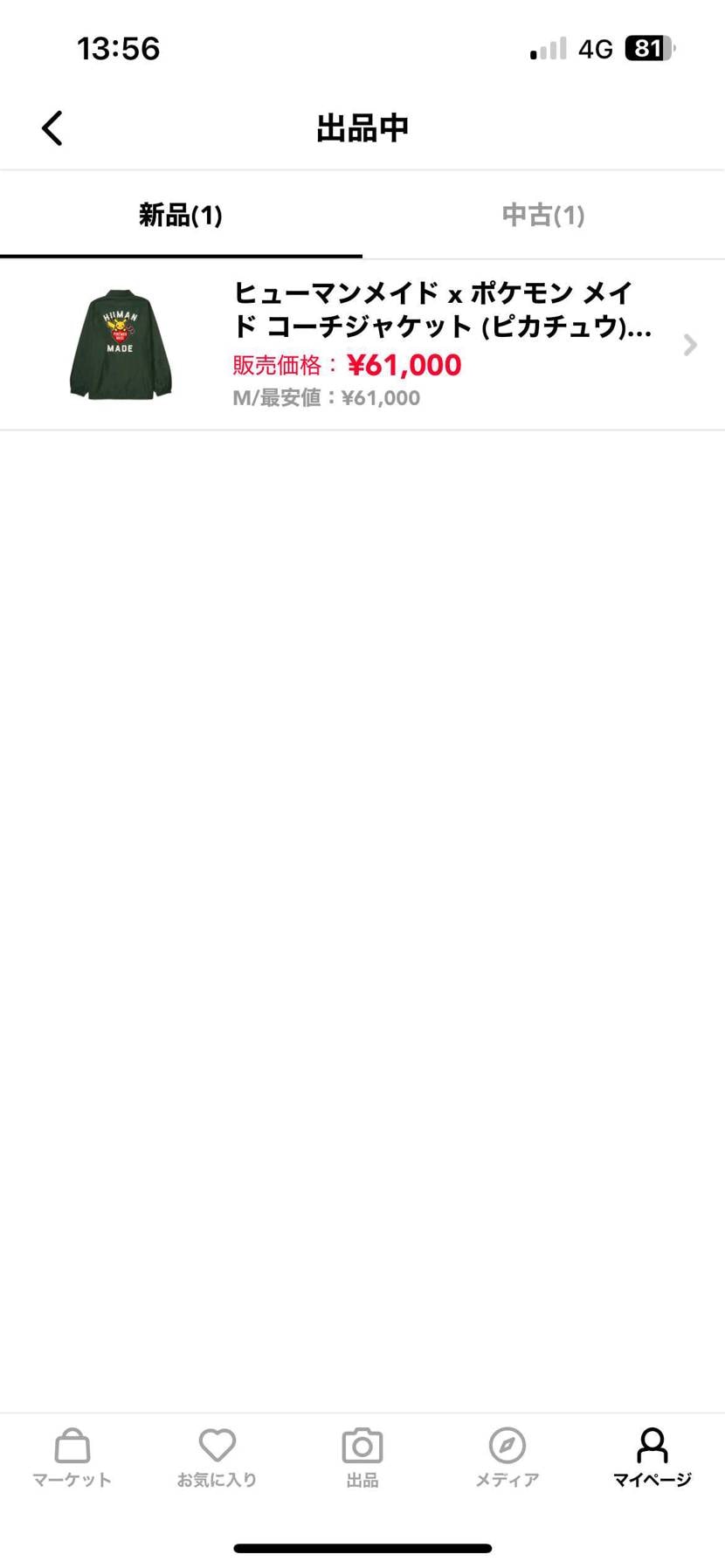 再値下げです！よろしくお願いします！