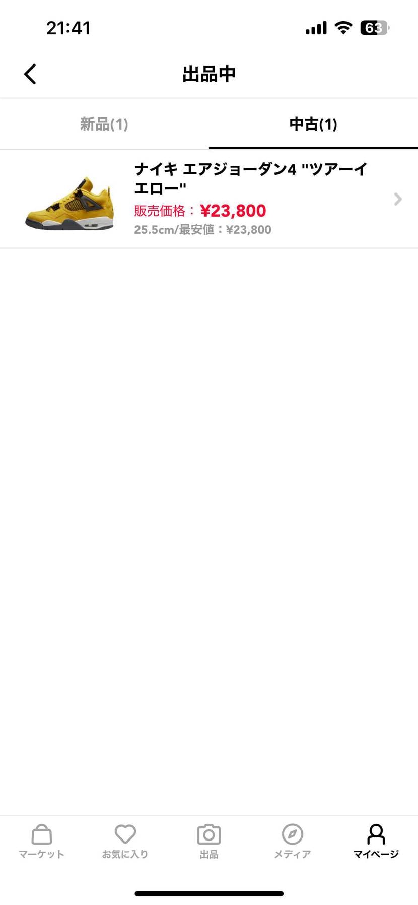 明日まとめて発送したい為再値下げです！
よろしくお願いします！！