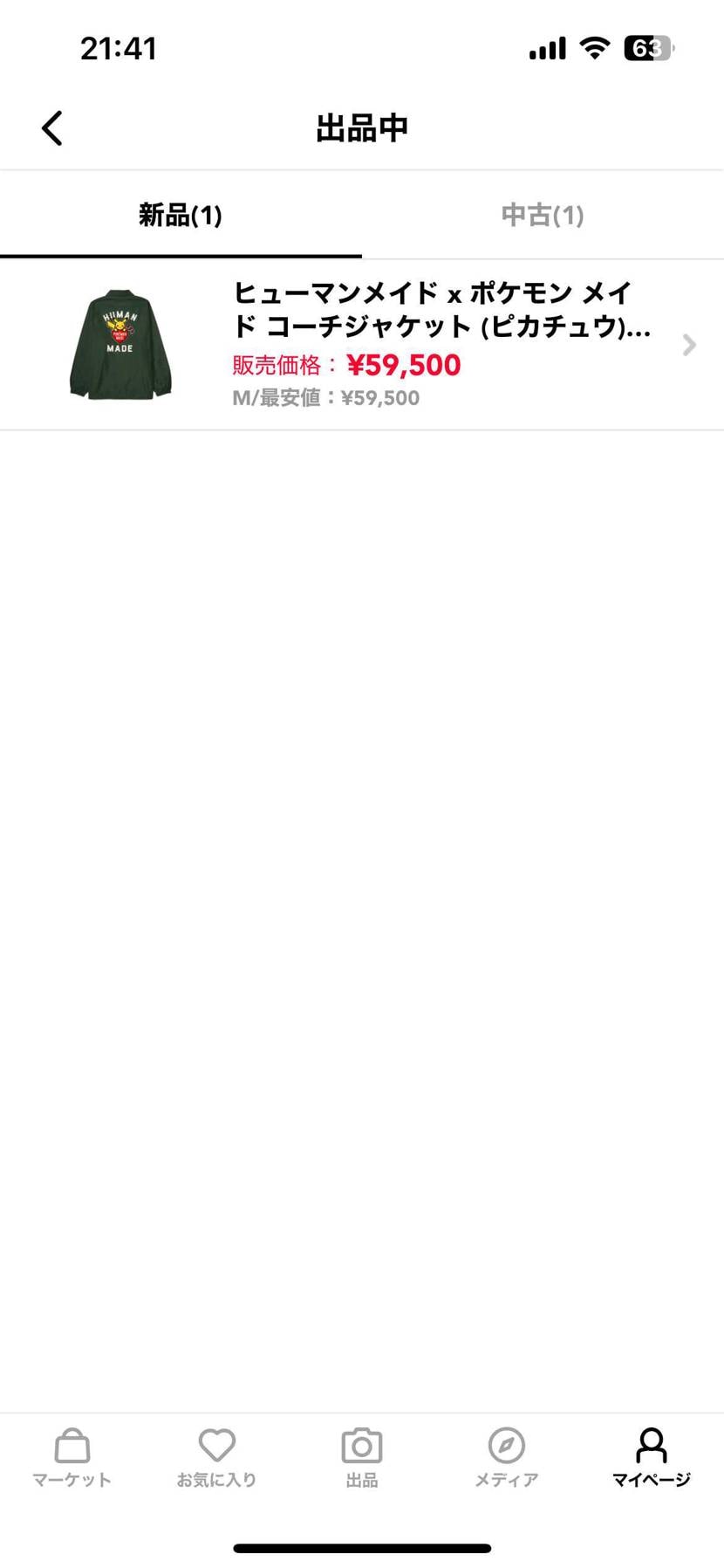 明日まとめて発送したい為再値下げです！
よろしくお願いしま