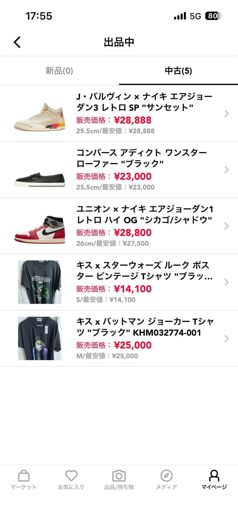 値下げしました！よろしくお願いします！