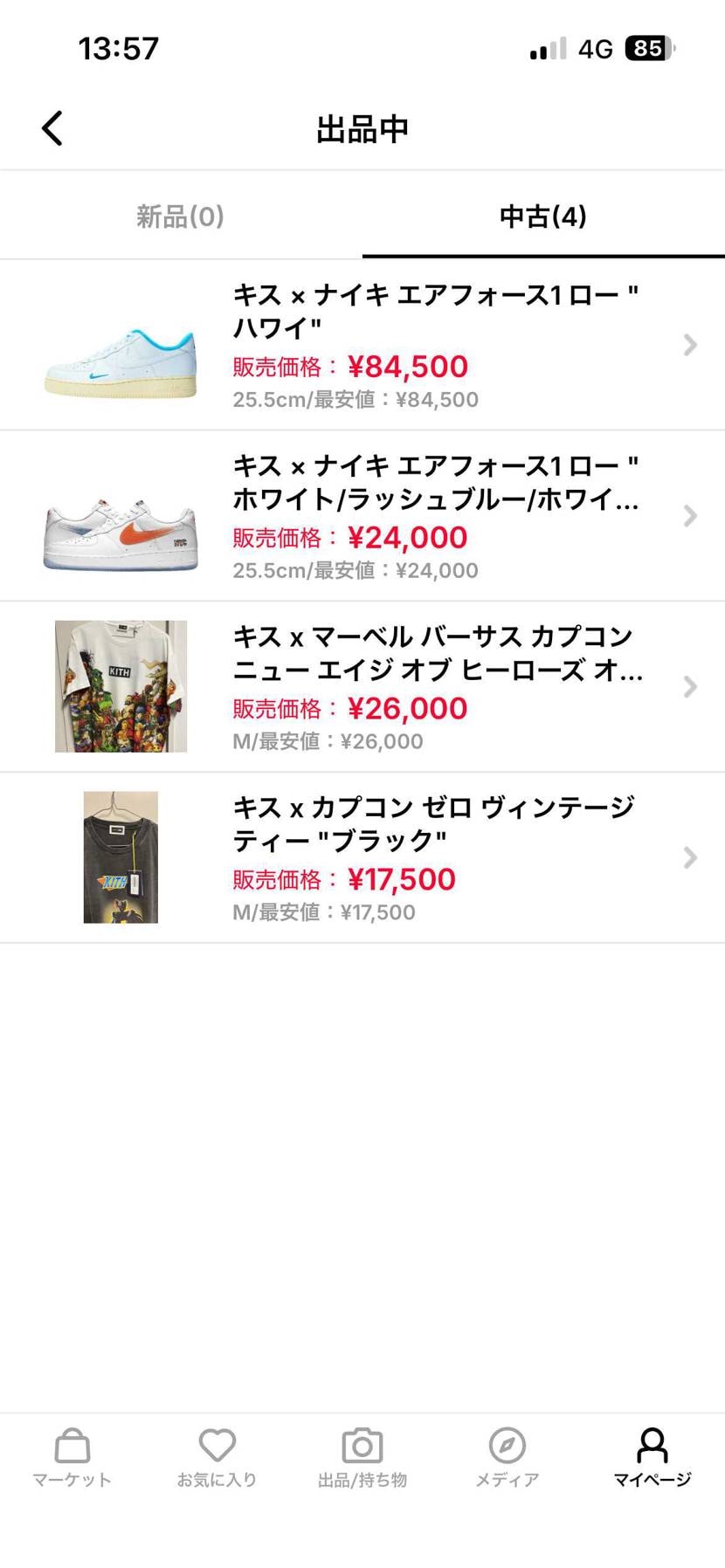 再値下げです！
よろしくお願いします！