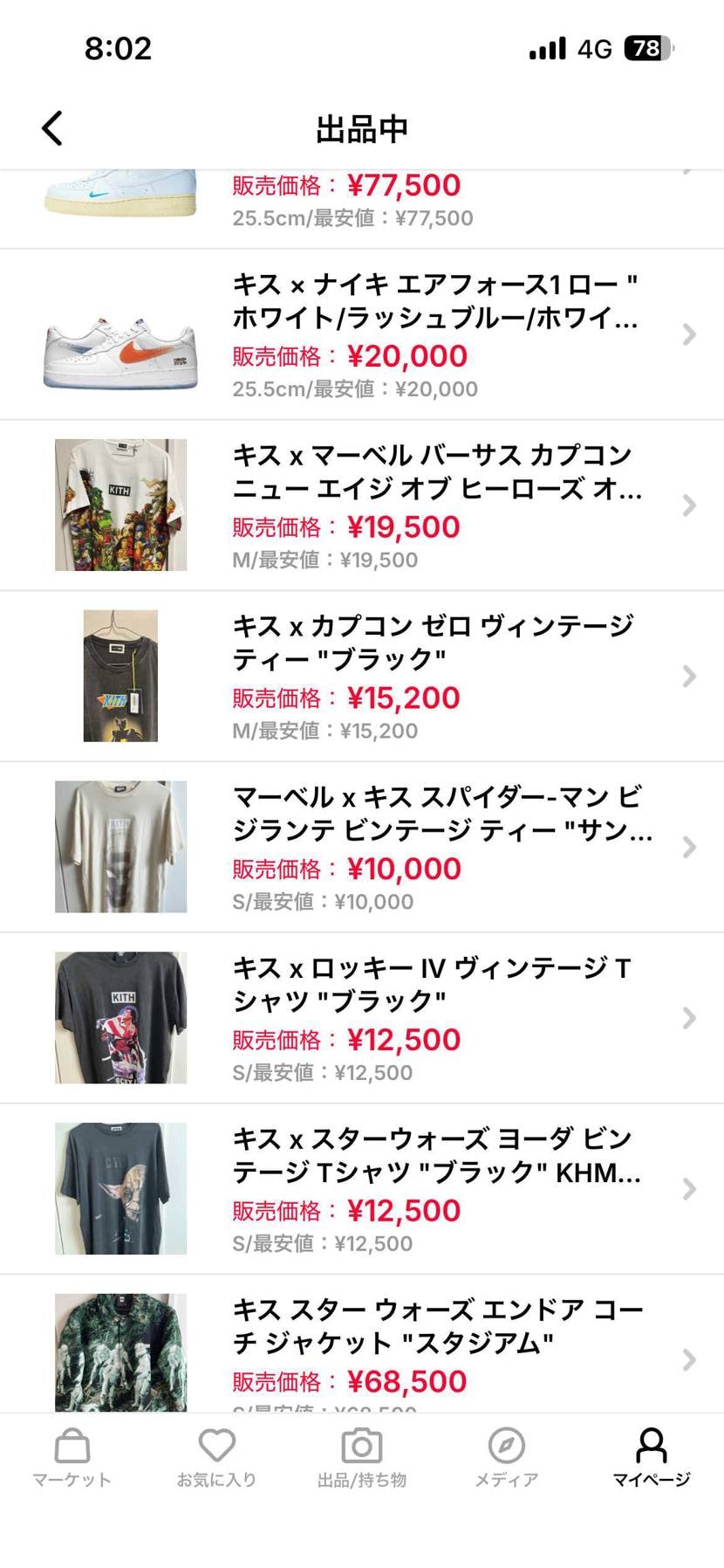 再値下げです、よろしくお願いします！