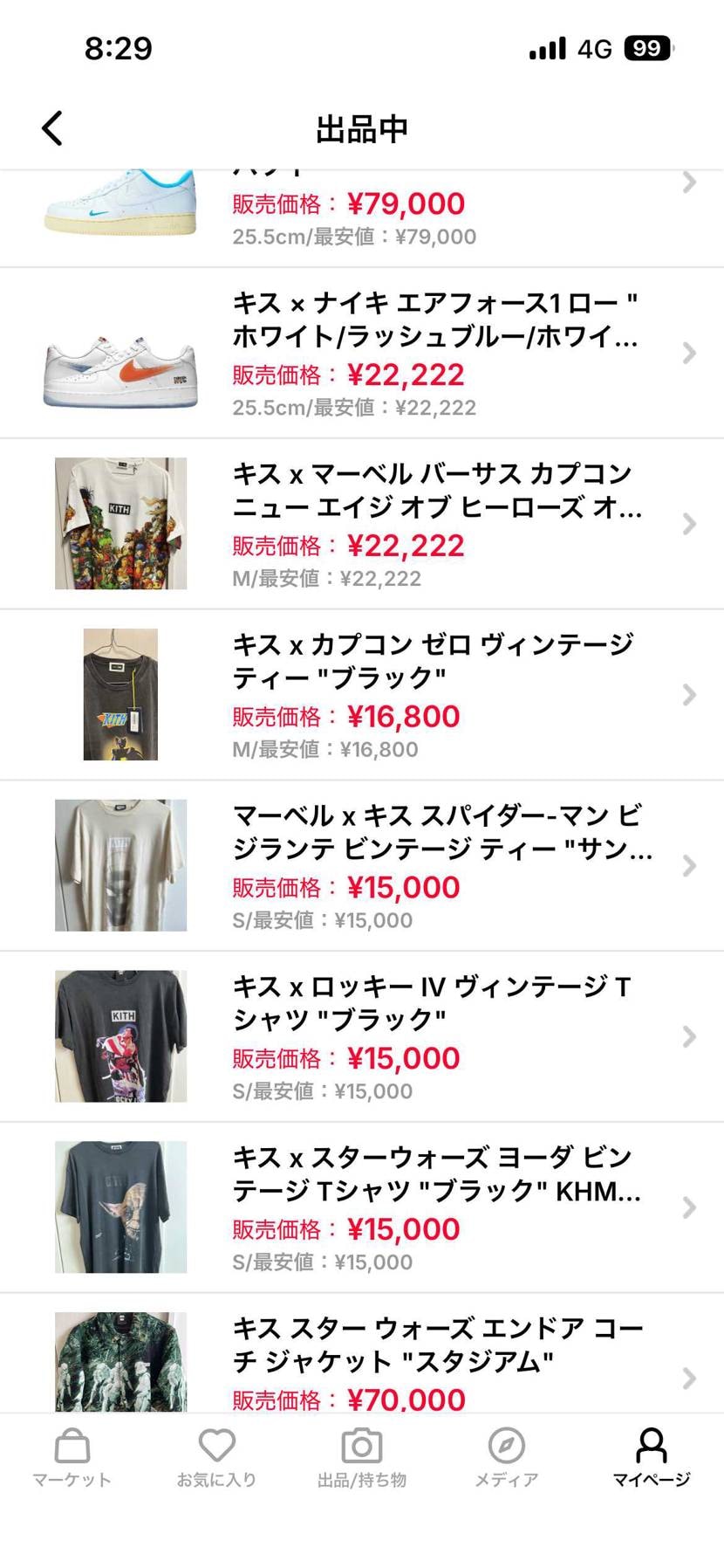 再値下げと追加で出品してます！
よろしくお願いします！