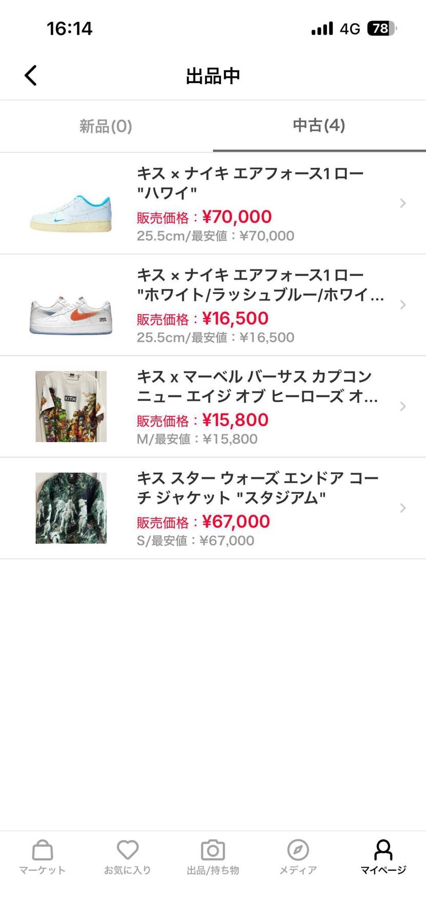 再値下げです！よろしくお願いします！