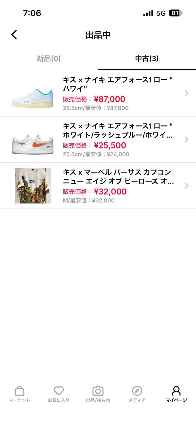 再値下げです！よろしくお願いします！