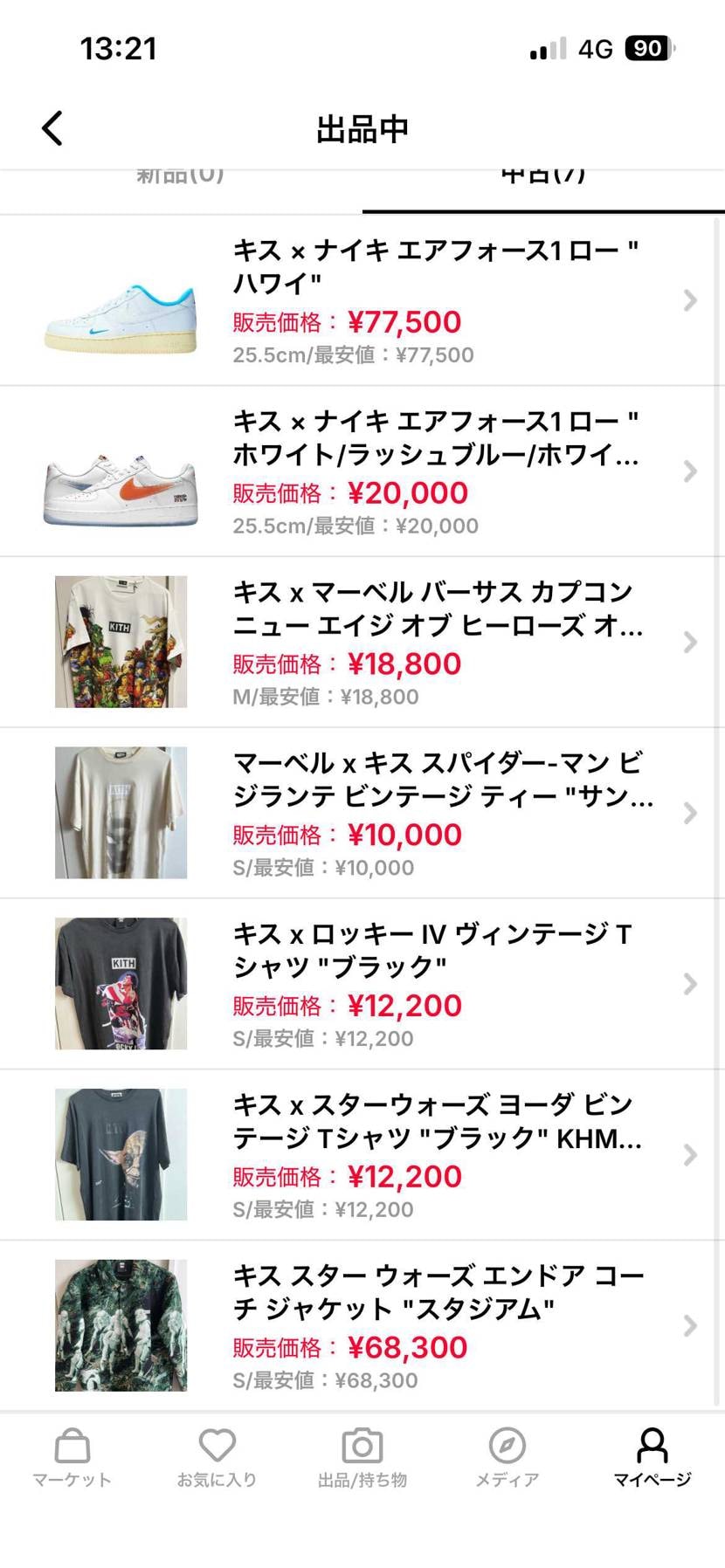 再値下げです！よろしくお願いします！