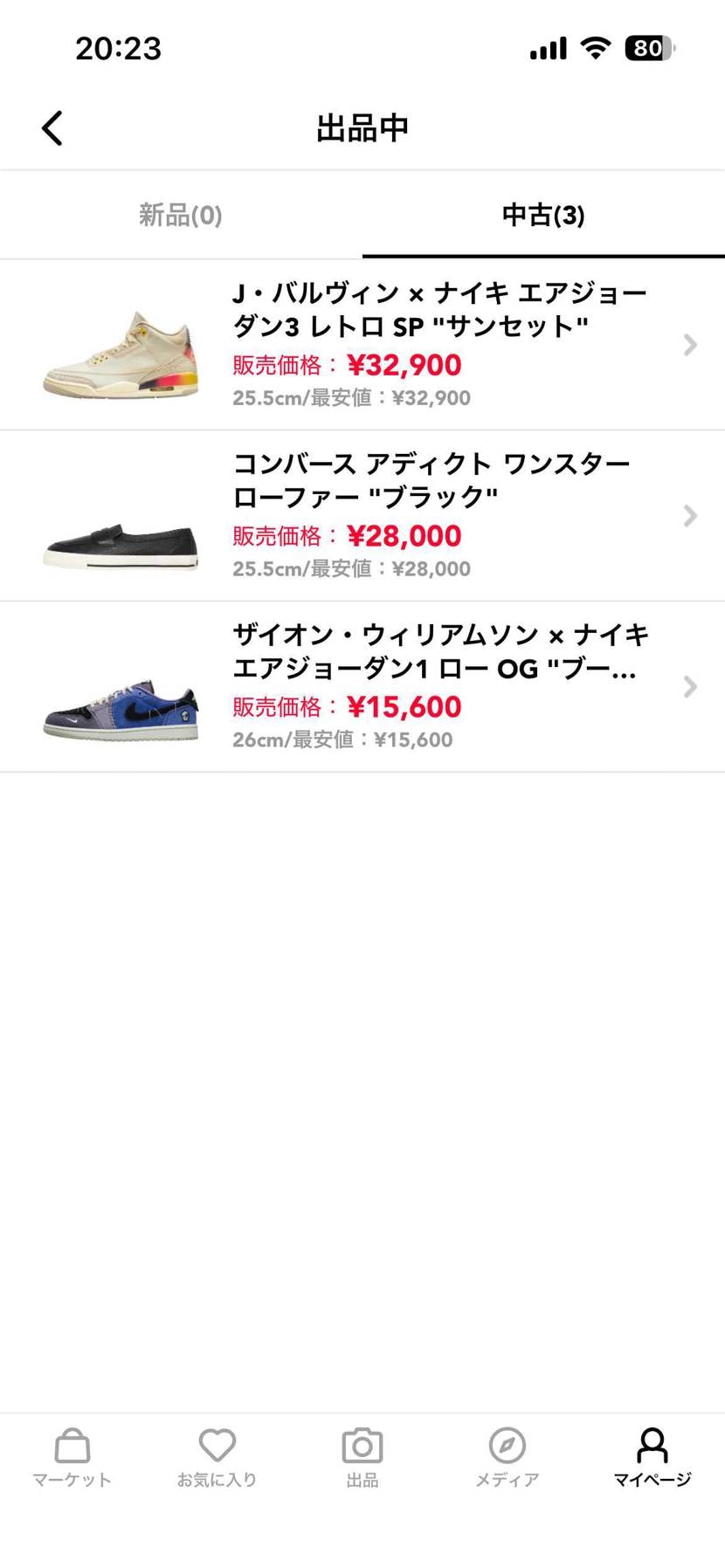 再値下げです！よろしくお願いします！
