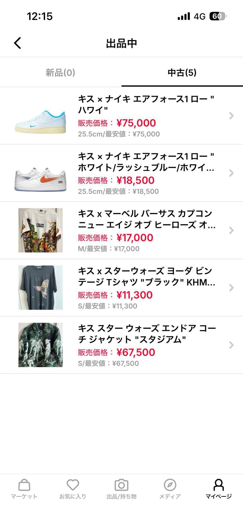 再値下げです！！🙇