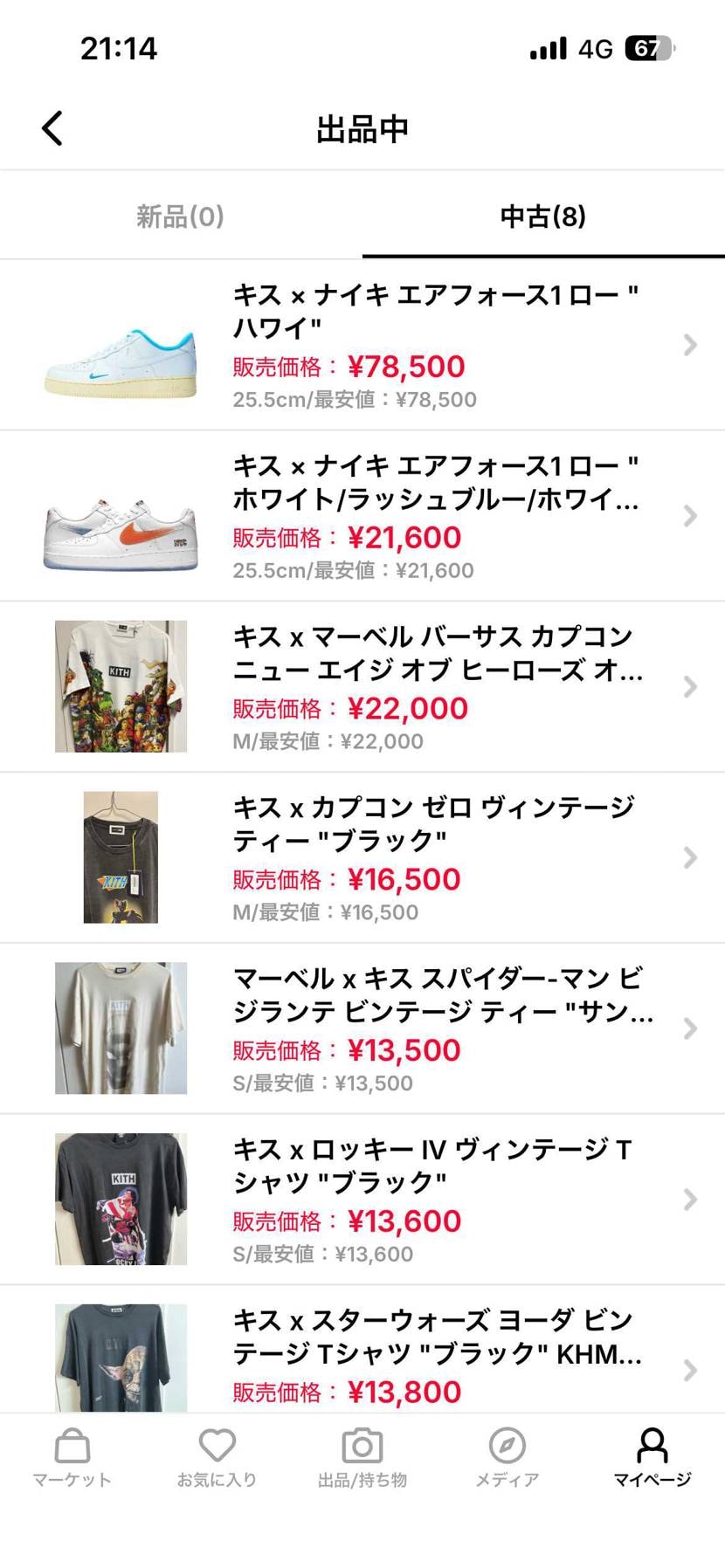 再値下げです！即日発送します！よろしくお願いします！