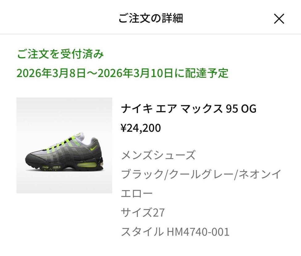 atmosの店舗抽選でドレコなくて萎えましたが、
NIKE.comとABCの事