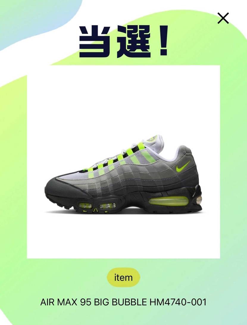 atmosの店舗抽選でドレコなくて萎えましたが、
NIKE