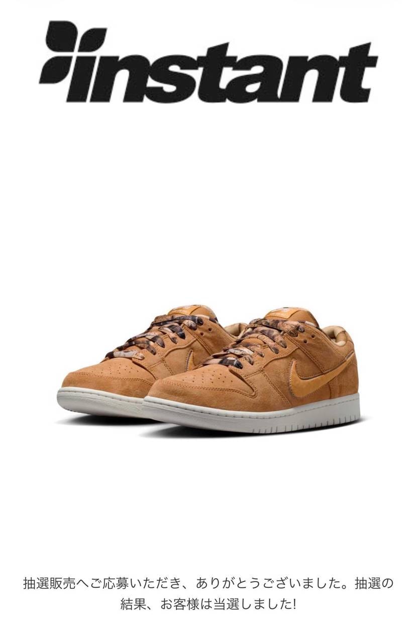 インスタントのみ応募で買えましたー🙌
人気なくて良かった😊
余ってセールいき