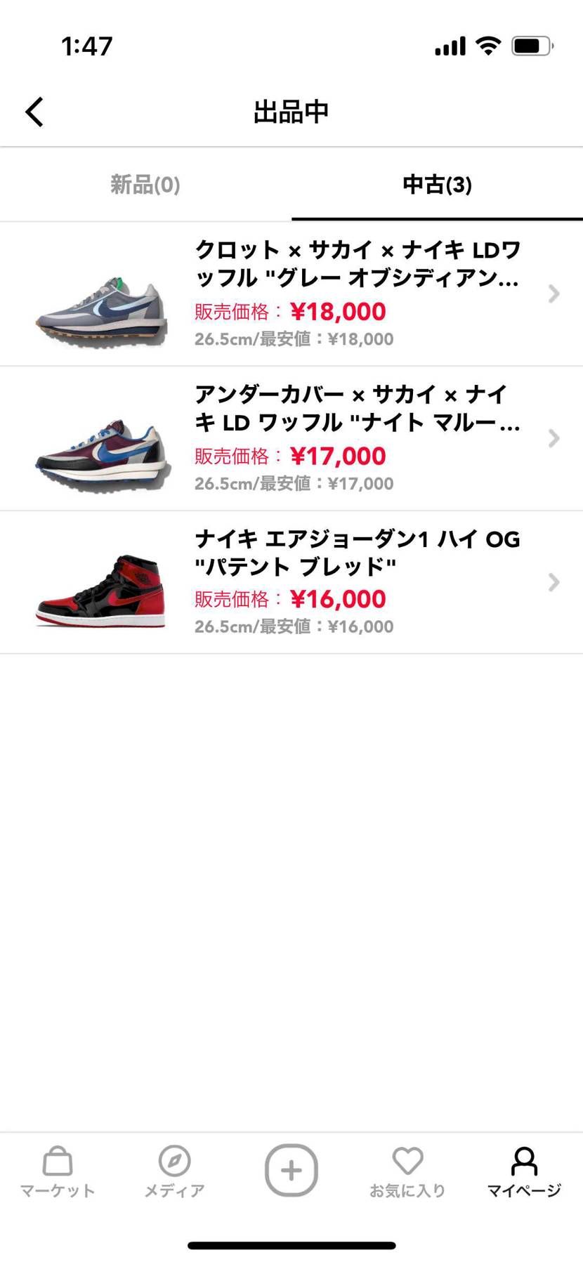 中古出品いたしました。どれも最安値となっていますので、よろしくお願いします！
