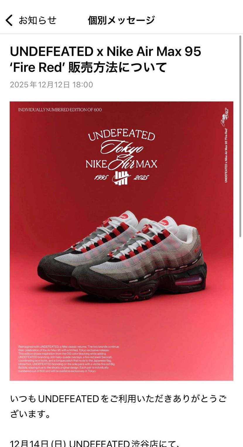 これ皆さんにきてないですか？
数の割に通知が多いから、行っても絶対には買えなさ