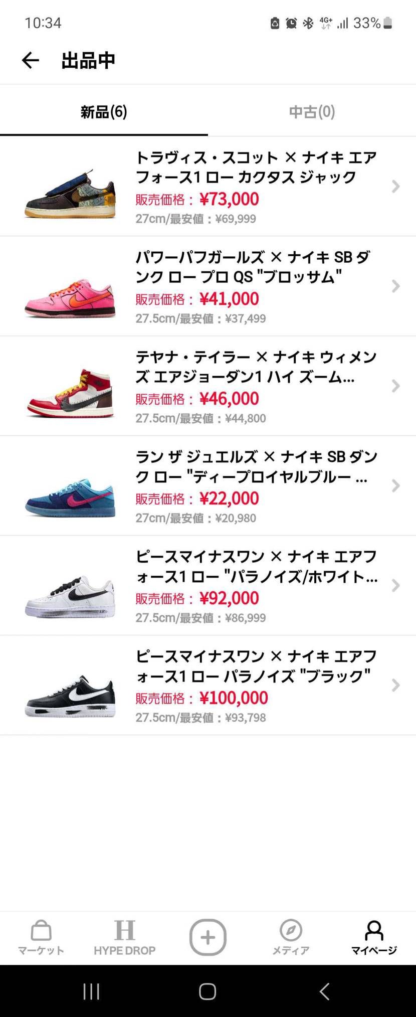 全て黒タグ付き出品ですよ(*´ω｀*)!!!
お高め設定にしていますが、、、欲